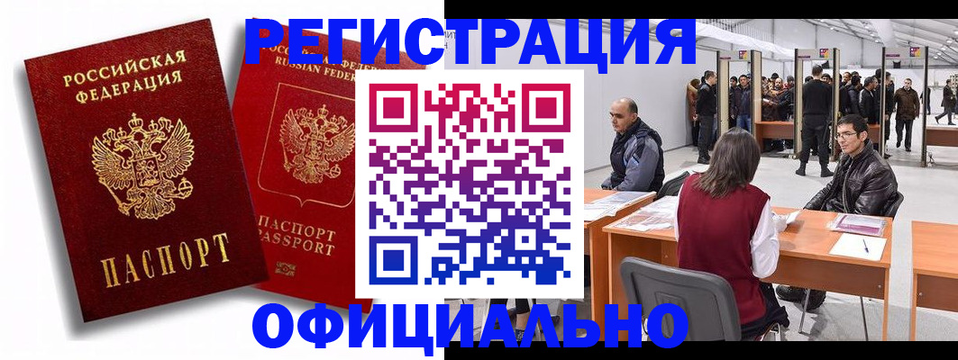 прописка для кредита в Куртамыше