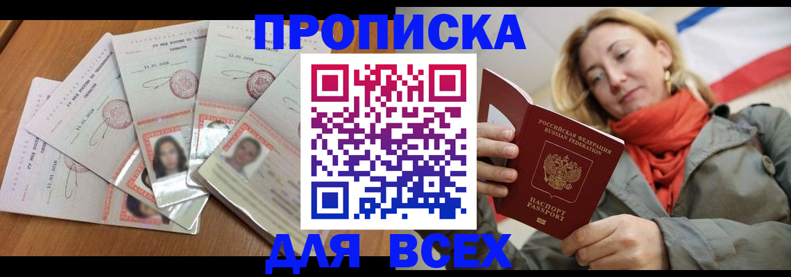 временная регистрация 2025 в Куртамыше