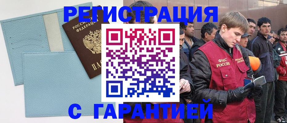 временная регистрация для школы в Куртамыше