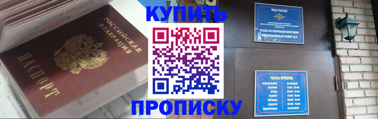 временная регистрация надежно в Куртамыше