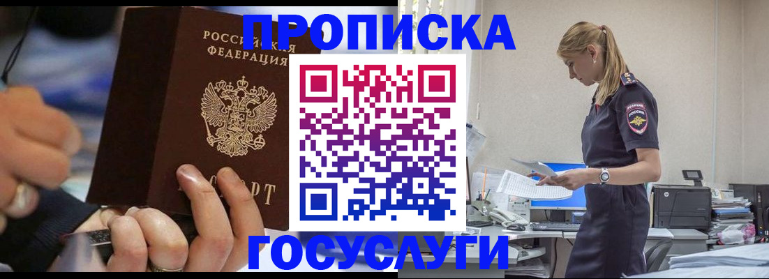прописка для военкомата в Куртамыше