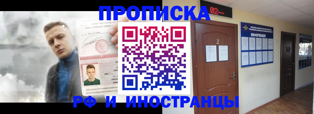 временная регистрация 2025 в Куртамыше