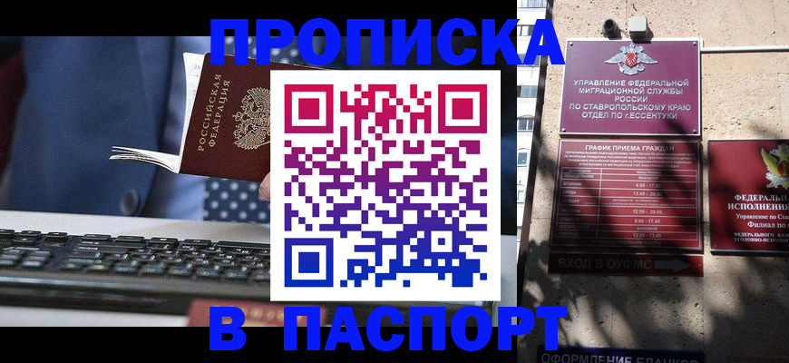 прописка в квартире в Куртамыше