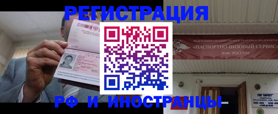 прописка для военкомата в Куртамыше