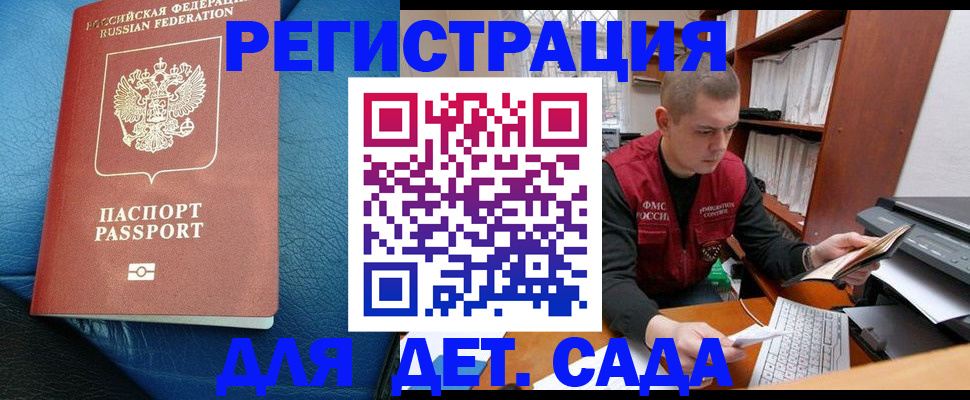 прописка в Куртамыше