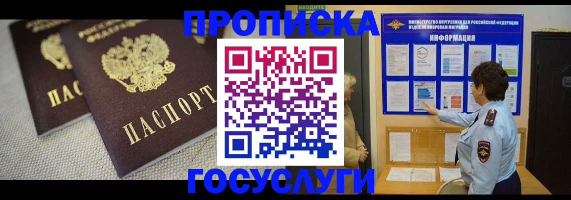 пропишу в квартире в Куртамыше